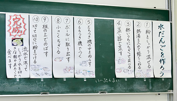 水だんごを作ろう