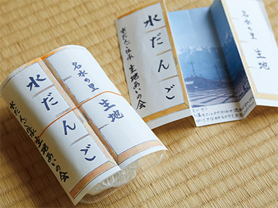 持ち帰り用の水だんご。掛け紙を開けると「氷水か流水で冷やして」など家でのおいしい食べ方が記してある