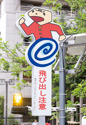 「飛び出し坊や」とともに設置された「ソーラー安全灯」。毎日16時になると点灯し、翌朝まで消えない