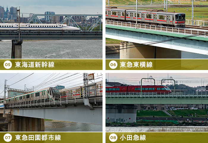 東海道新幹線、東急東横線、東急田園都市線、小田急線