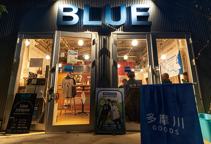「BLUE多摩川アウトドアフィットネスクラブ」の外観