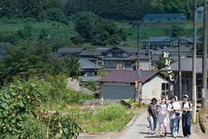 琵琶湖と生きる