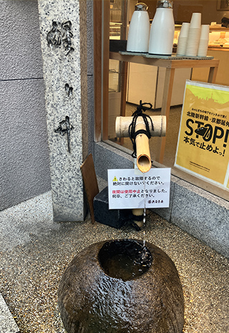亀屋良長の本店の傍らには、「醒ヶ井（さめがい）水」の名で知られる名水がこんこんと沸く井戸がある。