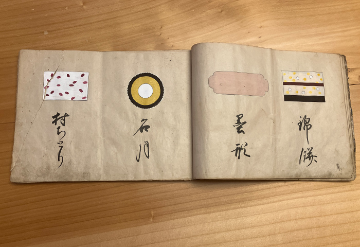 江戸時代の菓子の見本帳