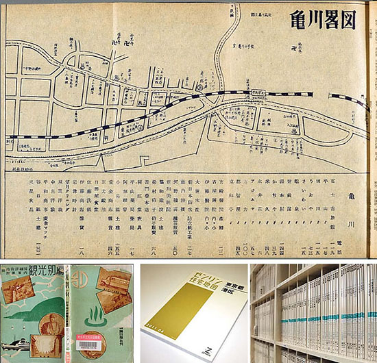 上段・下段左：『観光別府』と折り込み地図（亀川略図）。下段中・右は、現在の住宅地図。