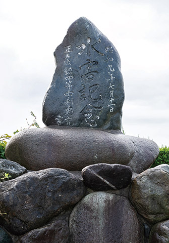 死者97名、行方不明者15名という甚大な被害をもたらした昭和9年7月の大水害を後世に示す碑